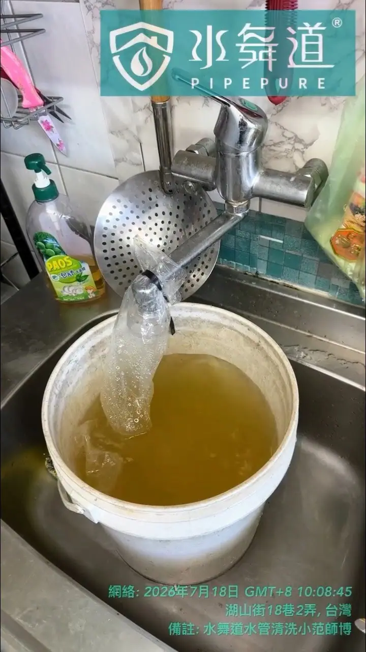 30年公寓出水正常還需要洗水管嗎？桃園楊梅湖山街水管保養案例