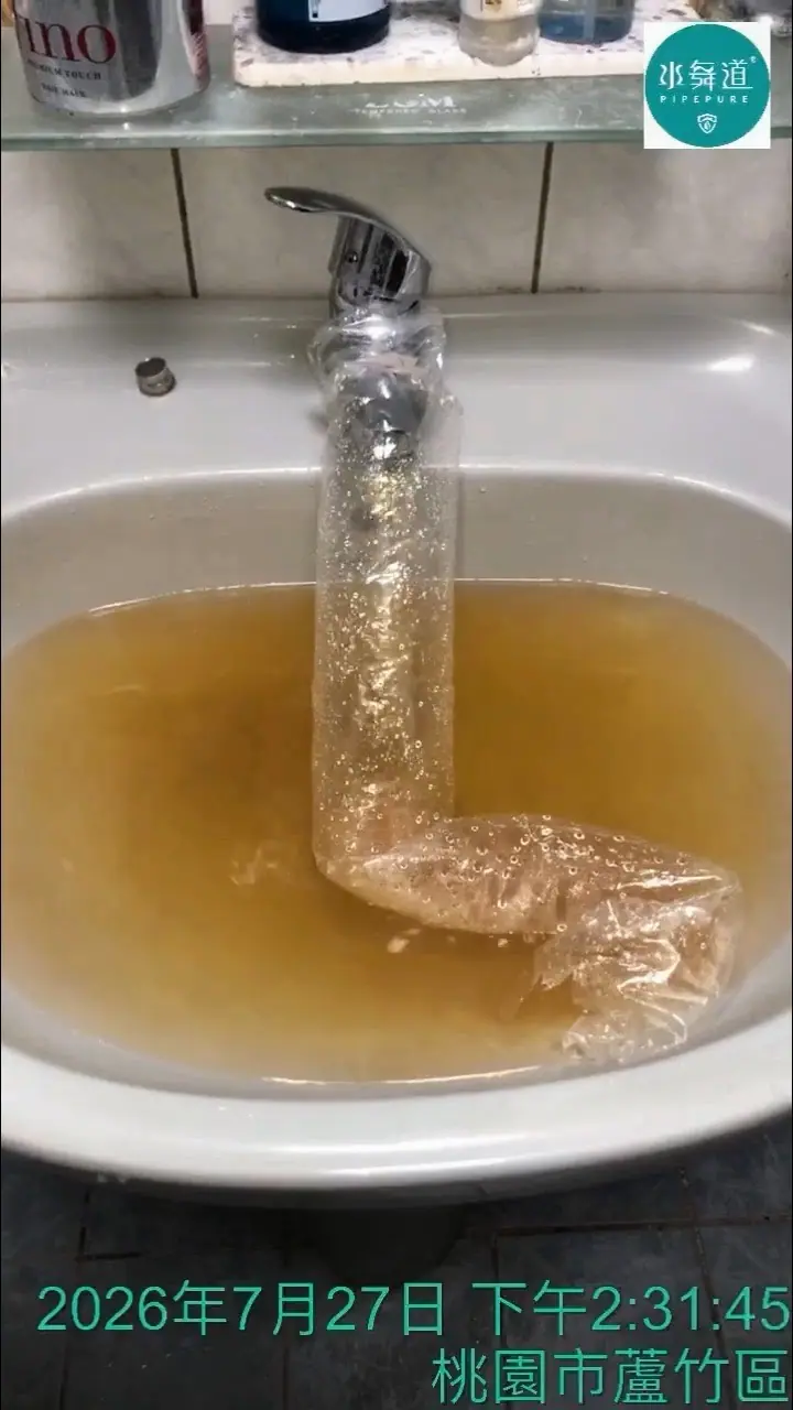 浴室洗手台水管清洗過程，持續排出管內沉積物紀錄。