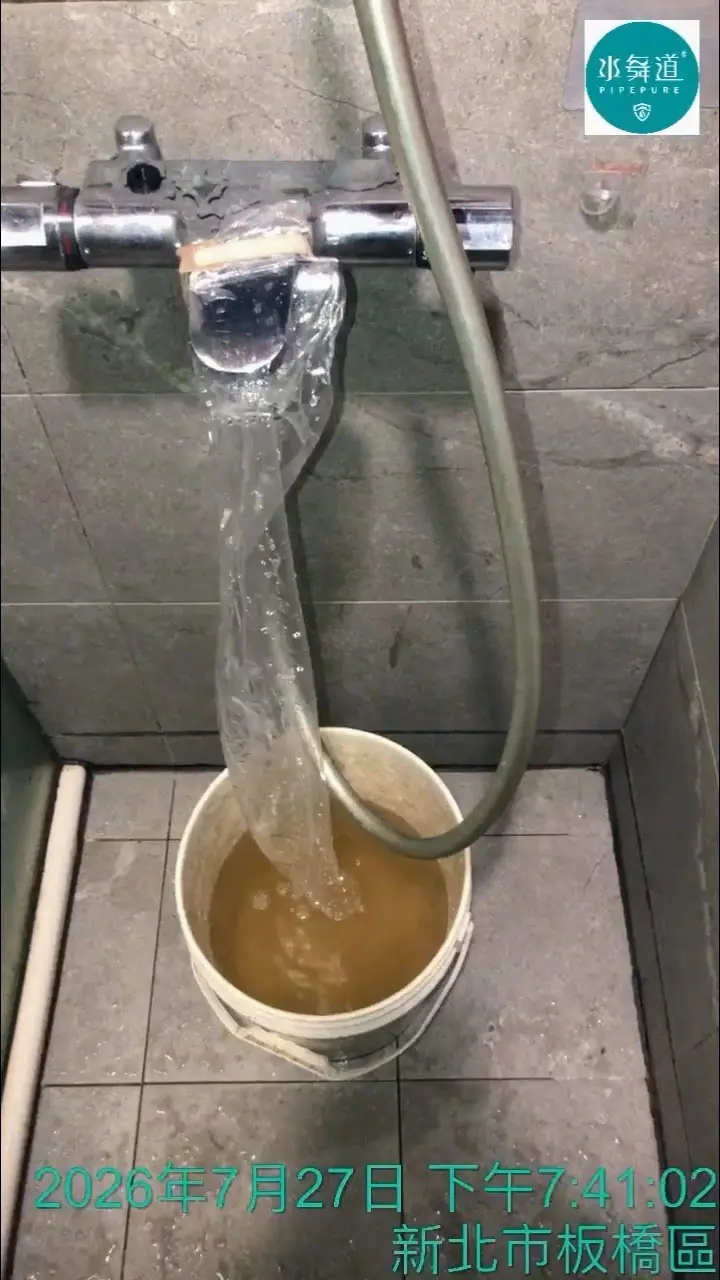 6年大樓需要洗水管嗎？板橋藝文街保養型水管清洗案例