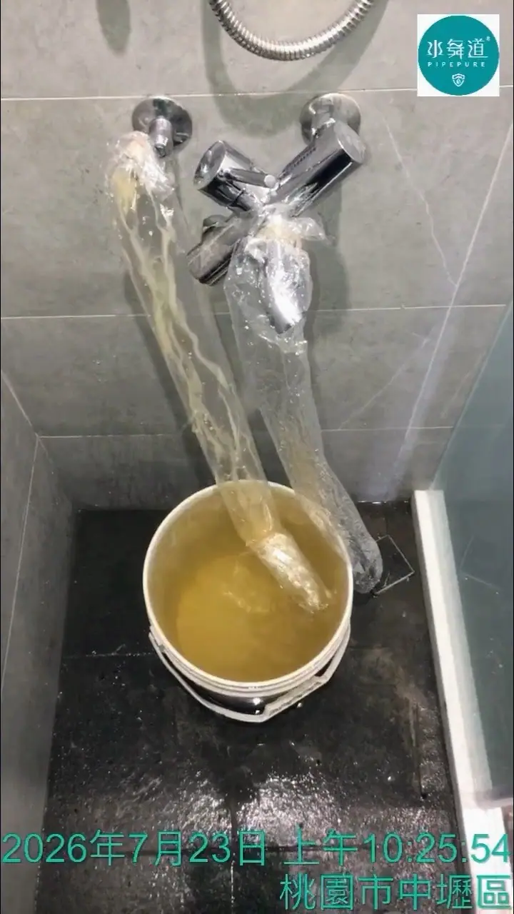 全屋翻修沒有換水管，需要洗水管嗎？桃園中壢20年大樓