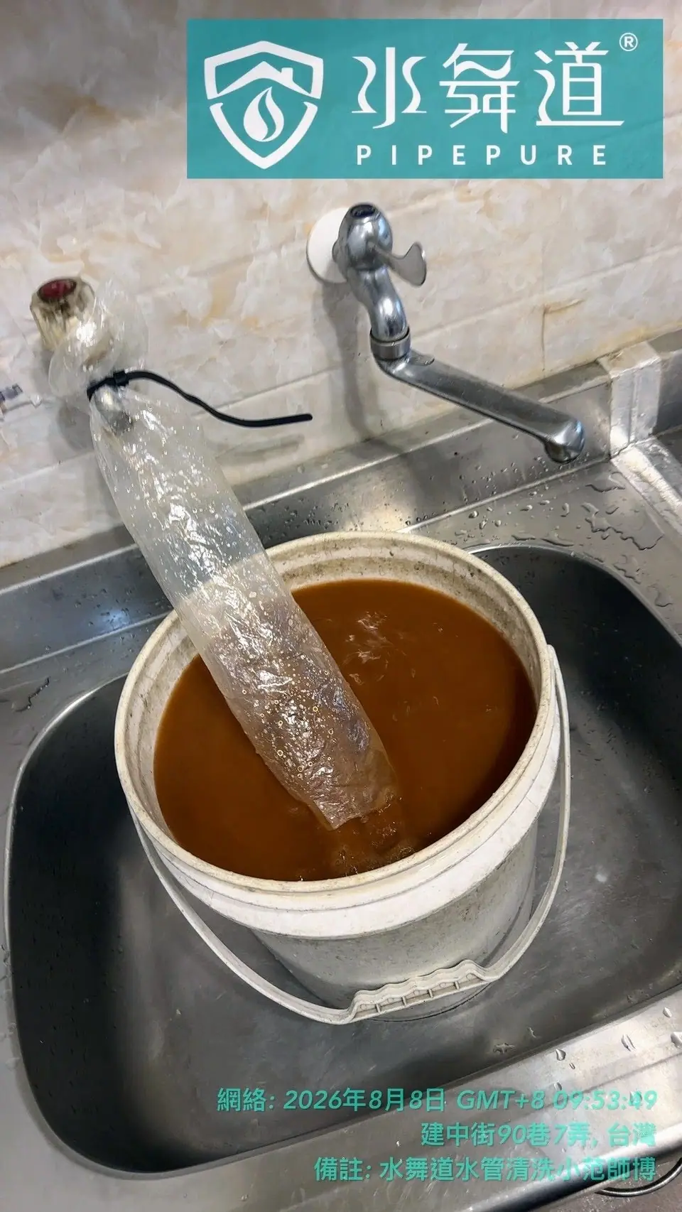新北41年老公寓水管生鏽怎麼辦？新莊建中街水管清洗