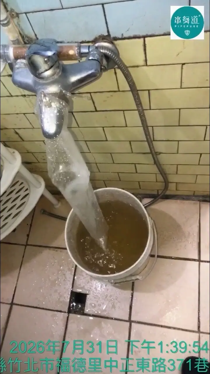 竹北福德街50年透天水管清洗，多個用水端分段進行清洗與排放