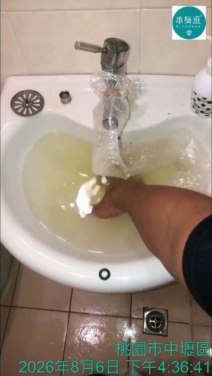 水管明明沒有堵塞，為什麼清洗時還會排出黃褐色混濁水？