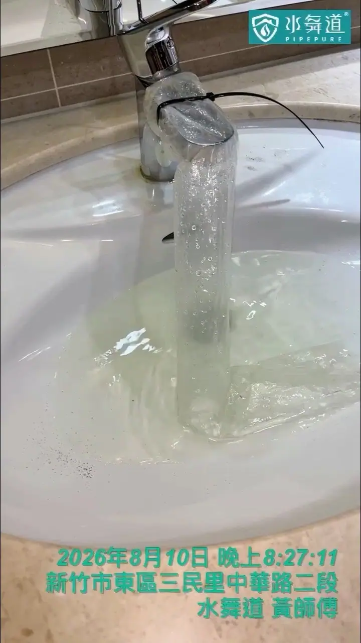 新竹水管清洗案例｜13年大樓出水正常也需要洗水管嗎？水管保養重點解析