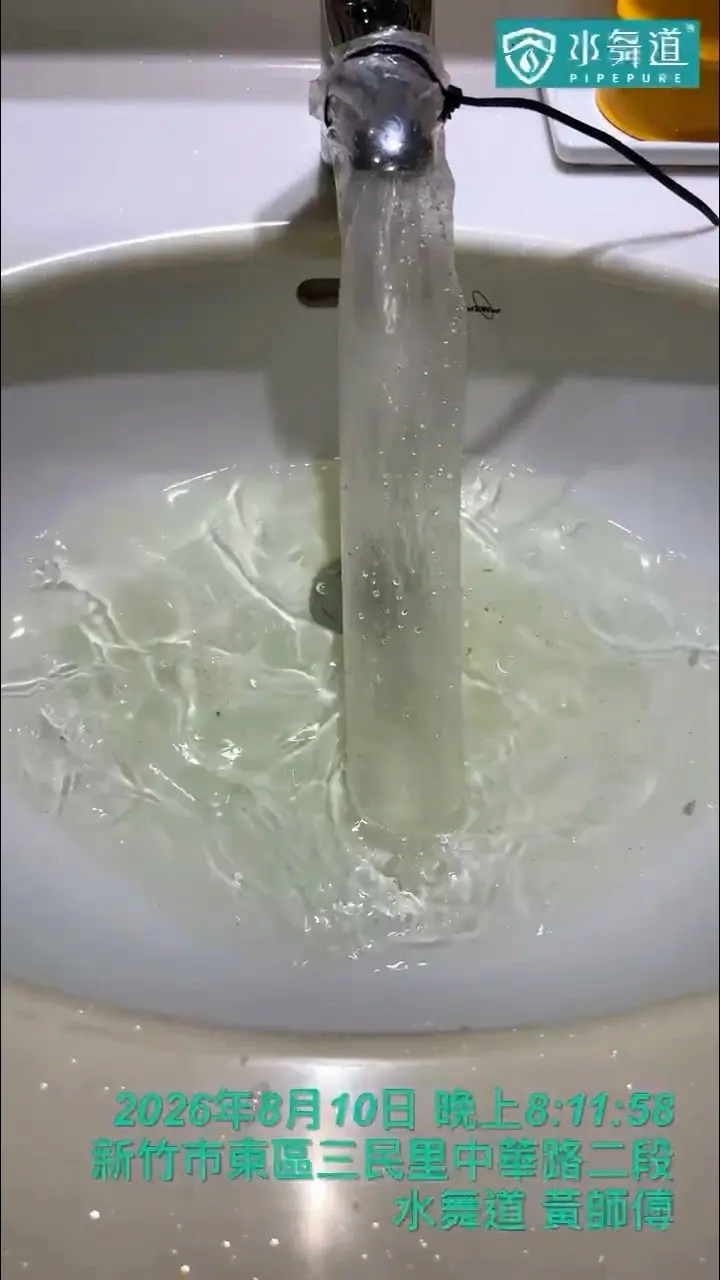 新竹市東區中華路二段13年大樓水管保養，洗手台進行氣水脈衝清洗與排放