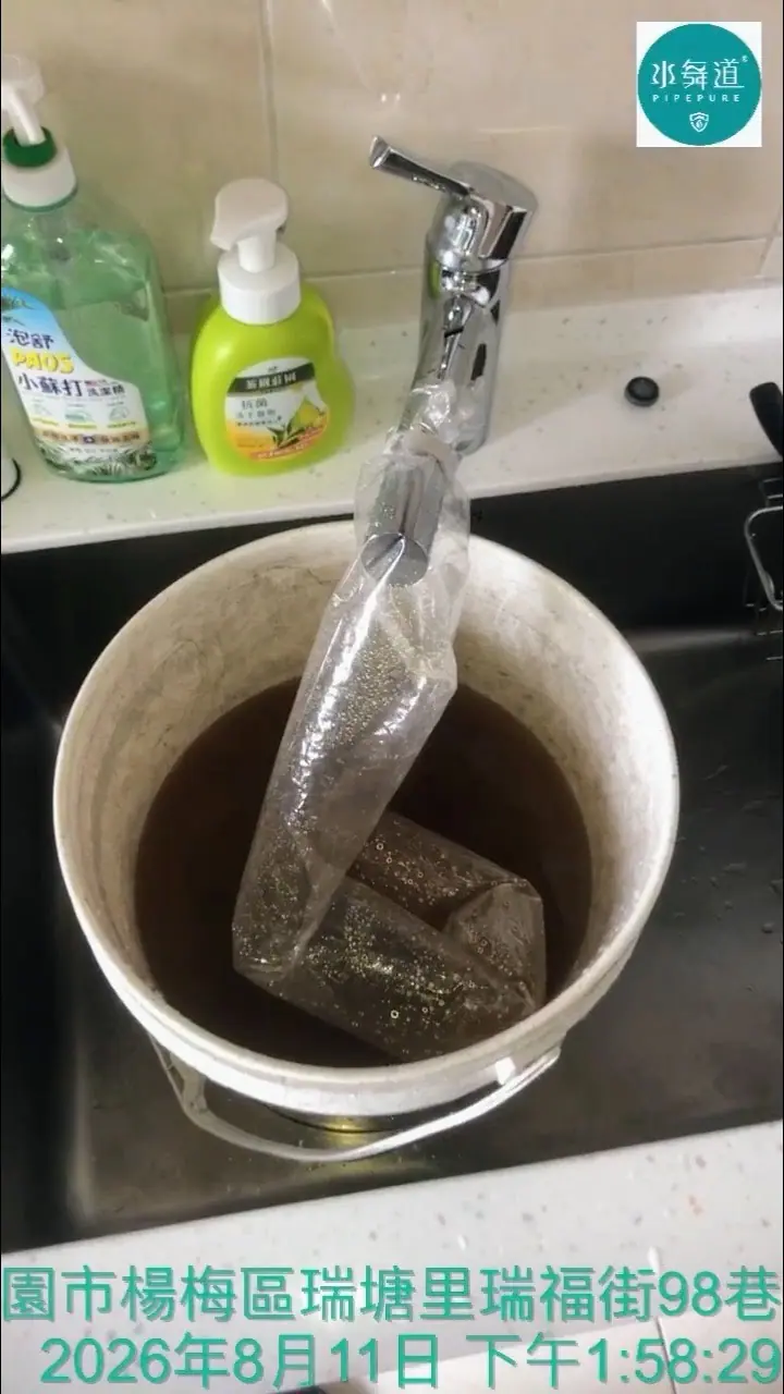 桃園楊梅22年大樓水管清洗｜鑄鐵管鐵屑與清洗安全解析