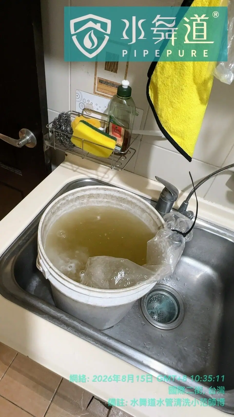 新北三峽14年大樓水管清洗案例｜水龍頭出水正常，水管還需要清潔保養嗎？