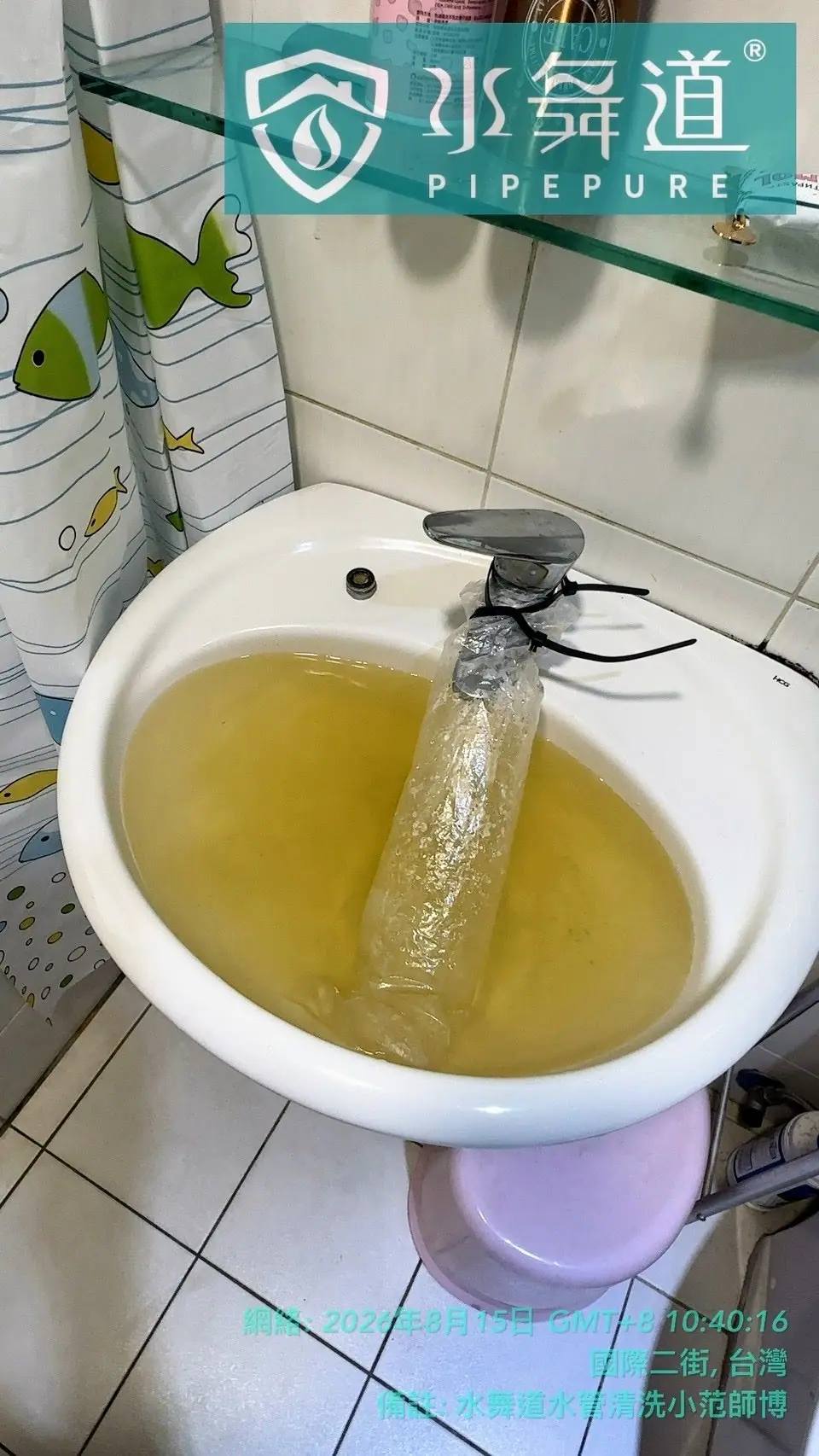 新北三峽14年大樓浴室洗手台水管清洗施工，清洗排水集中導入洗手盆