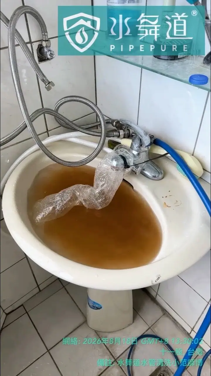 新竹新豐30年透天地下水變黃怎麼辦？水管清洗與全戶濾水器差別