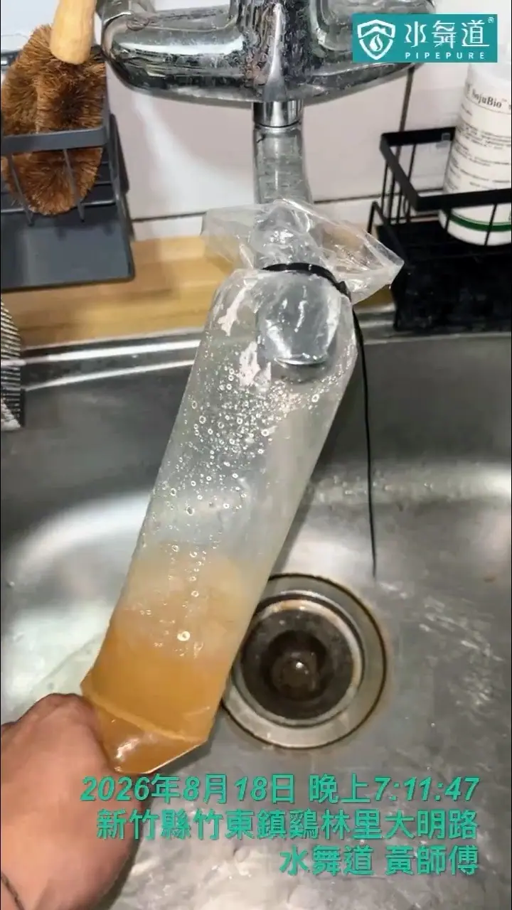 竹東北興路32年華廈廚房水管清洗,出水端排放施工過程中的混濁水