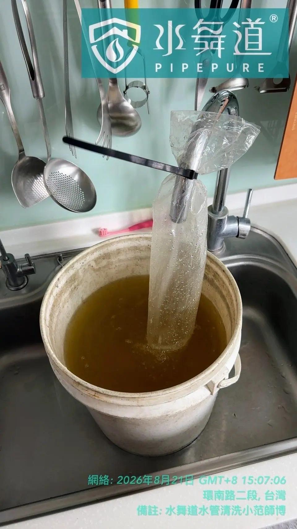 桃園平鎮老屋水管脈衝清洗過程,出水端排出深色混濁水