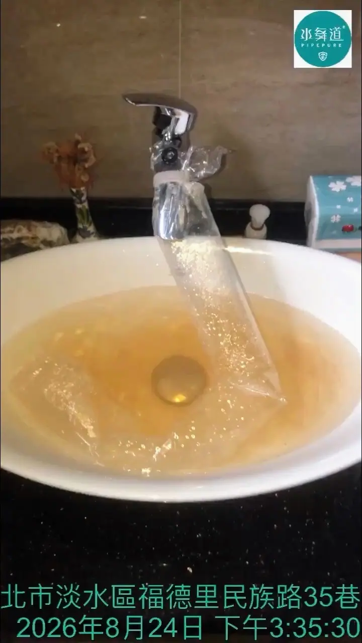 全屋翻修過還需要洗水管嗎？淡水透天水管＋白鐵水塔清洗
