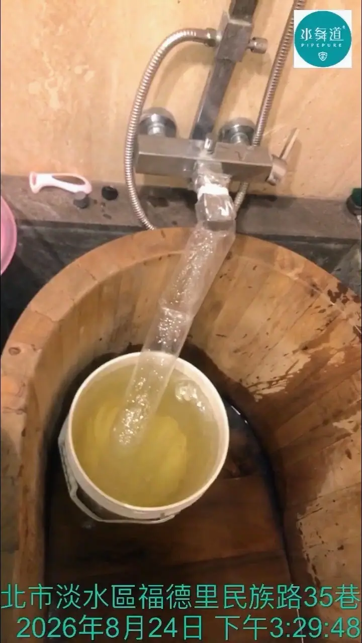 新北市淡水區透天水管清洗案例，浴室淋浴出水端進行水氣脈衝排放，現場可見淡黃色排放水。