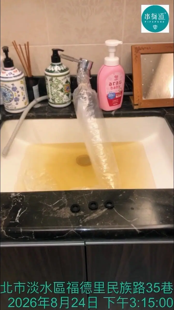 新北淡水全戶水管清洗保養，洗手台出水端排放管線內可被脈衝帶出的沉積物與鐵屑。