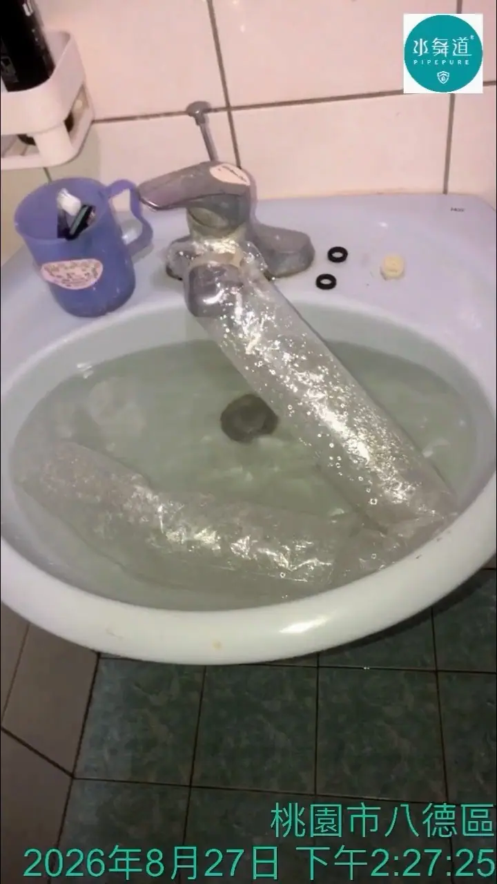 桃園八德洗水管｜同一棟房子，為什麼不同水龍頭洗出的水不一樣？
