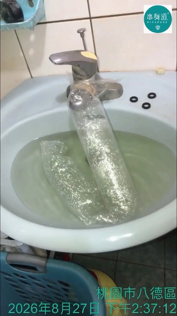 八德透天水管脈衝清洗排水紀錄