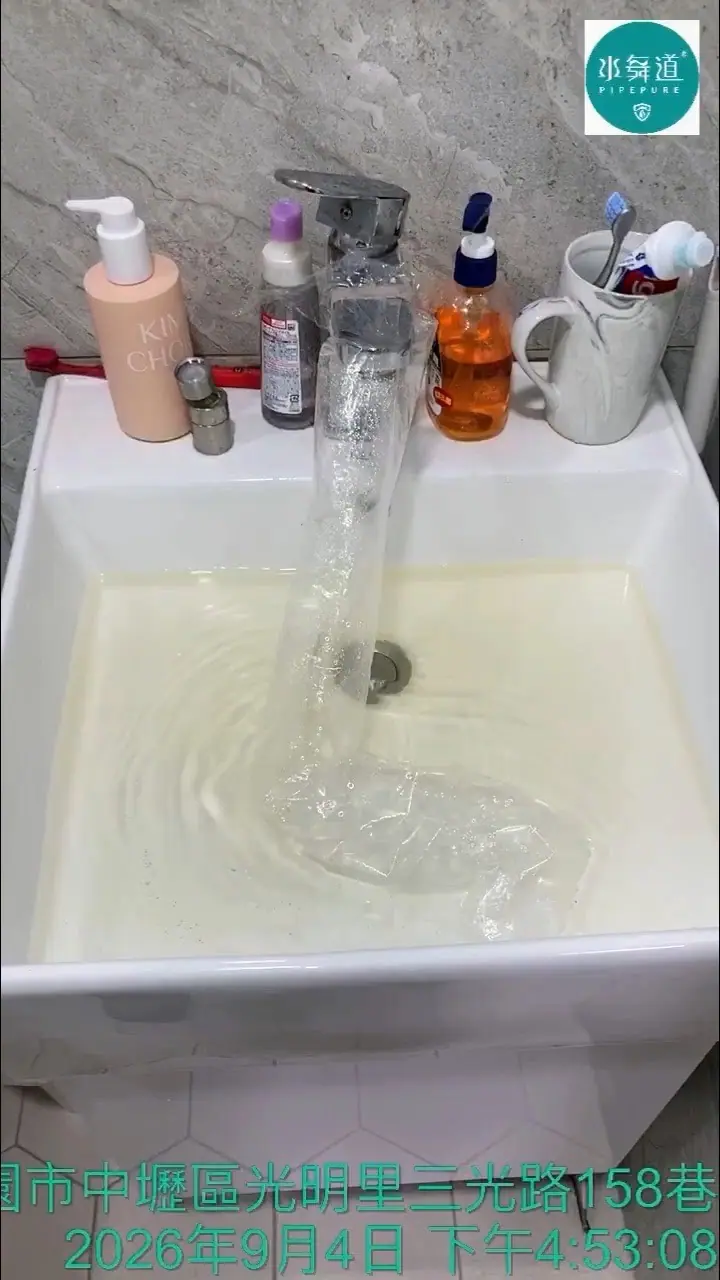 淋浴濾芯很快變黃是水管髒嗎？桃園中壢19年大樓清洗案例