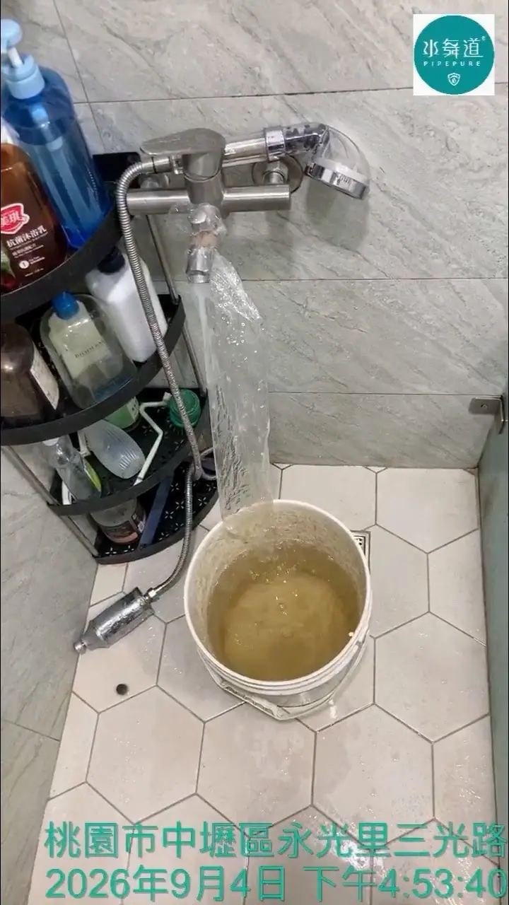 桃園中壢三光路水管清洗過程浴室出水端排出黃褐色混濁水