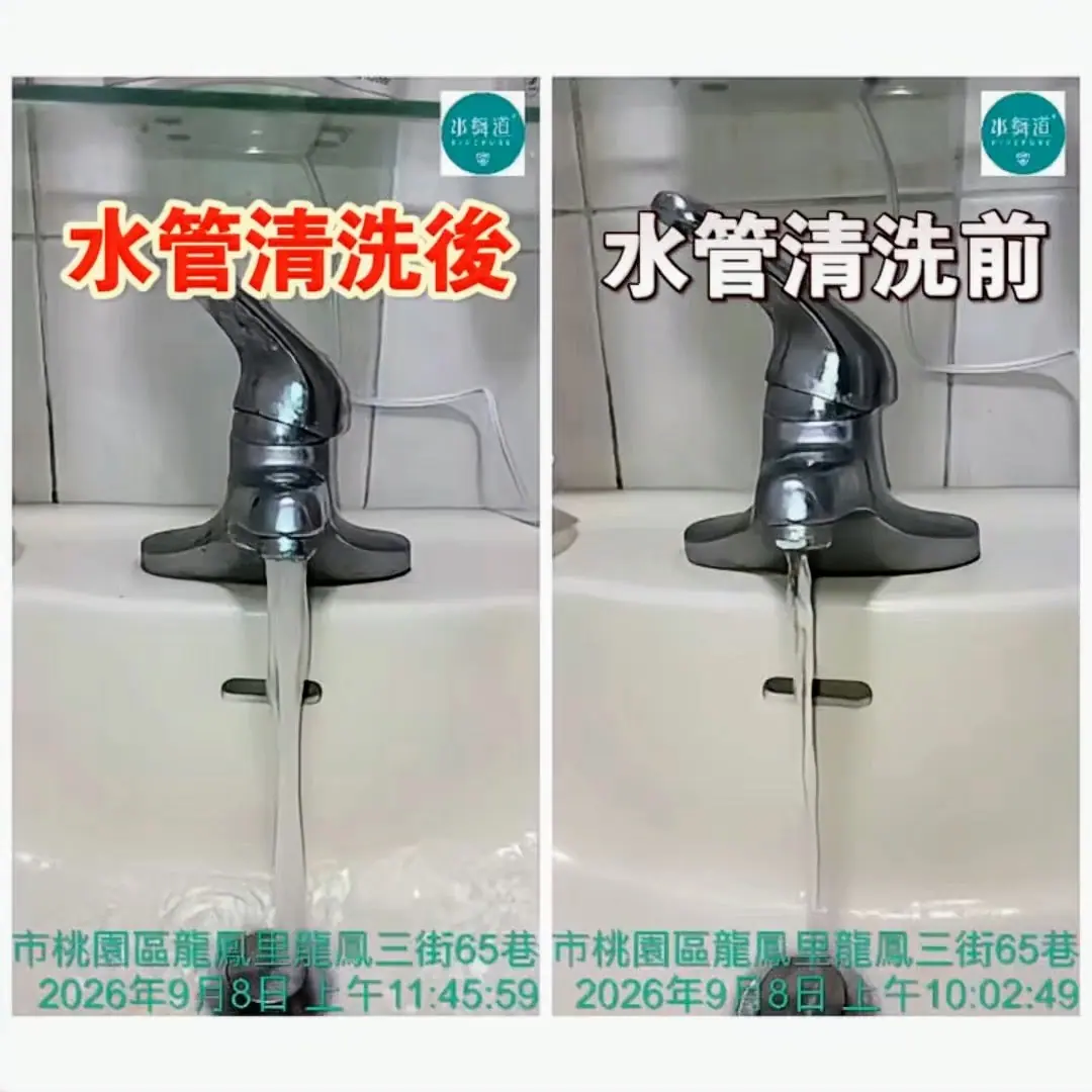 27年老屋洗手台沒熱水怎麼辦？桃園龍鳳三街水管清洗後出水恢復約9成
