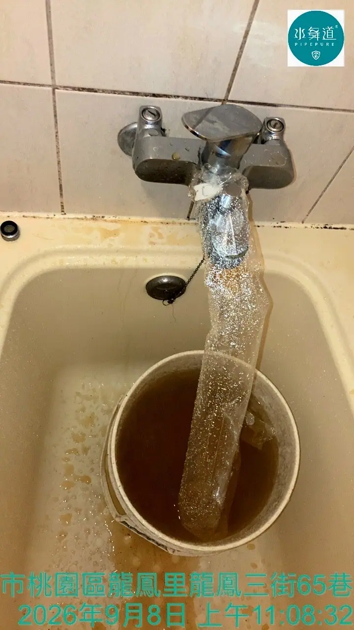 桃園市桃園區龍鳳三街27年大樓水管清洗，浴室出水端排出深褐色混濁水