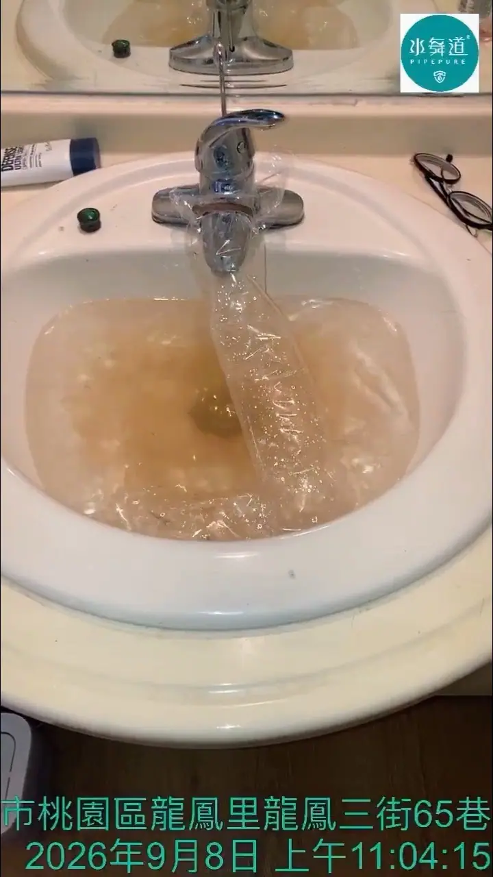 桃園龍鳳三街27年大樓洗手台水管清洗，施工過程排出淡黃褐色混濁水
