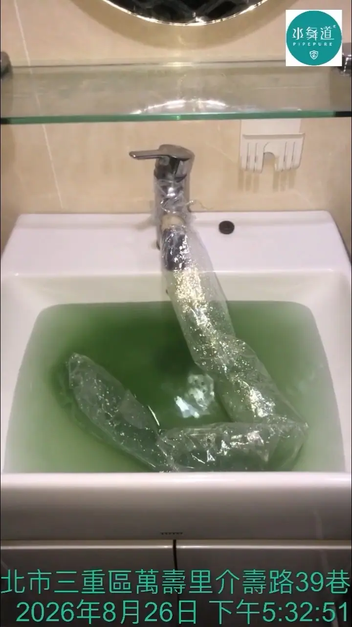 三重水管清洗案例｜29年大樓銅管為什麼會清出綠色銅鏽？