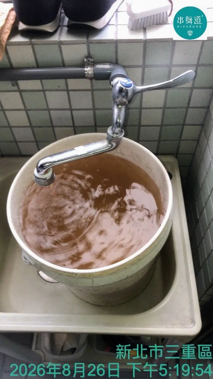 三重29年大樓不同出水端水管清洗，現場收集褐色混濁排放水