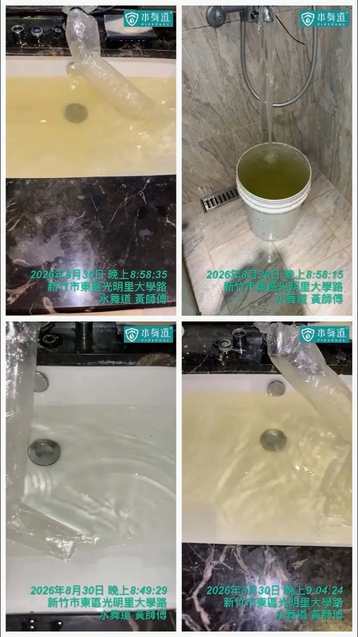 和選旅水管清洗大型專案，客房管路排放與施工確認