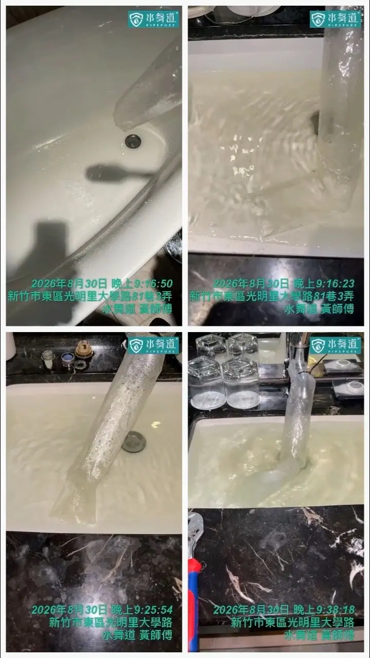 和選旅大型水管清洗專案，師傅逐房確認施工進度