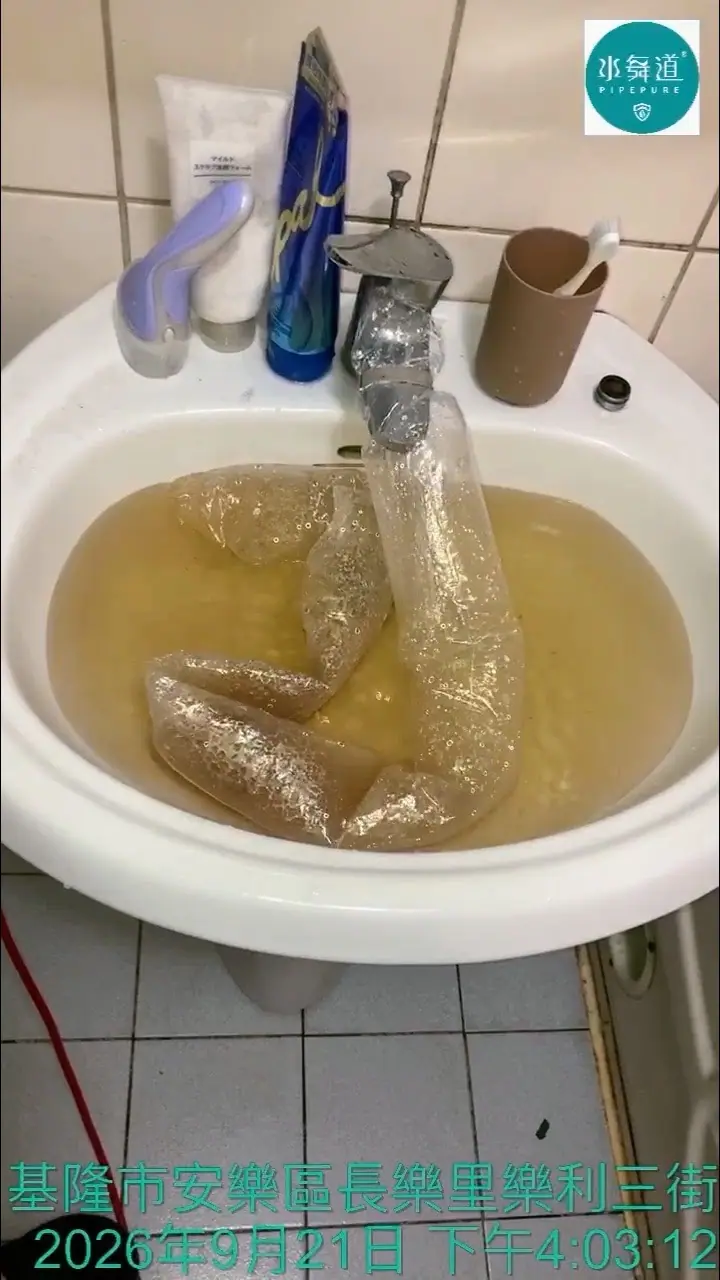 基隆31年大樓熱水管鐵屑排放水管清洗案例