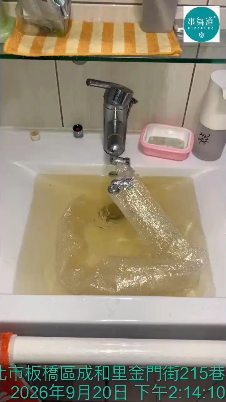 板橋熱水變小怎麼辦？18年大樓水管清洗後出水恢復約9成