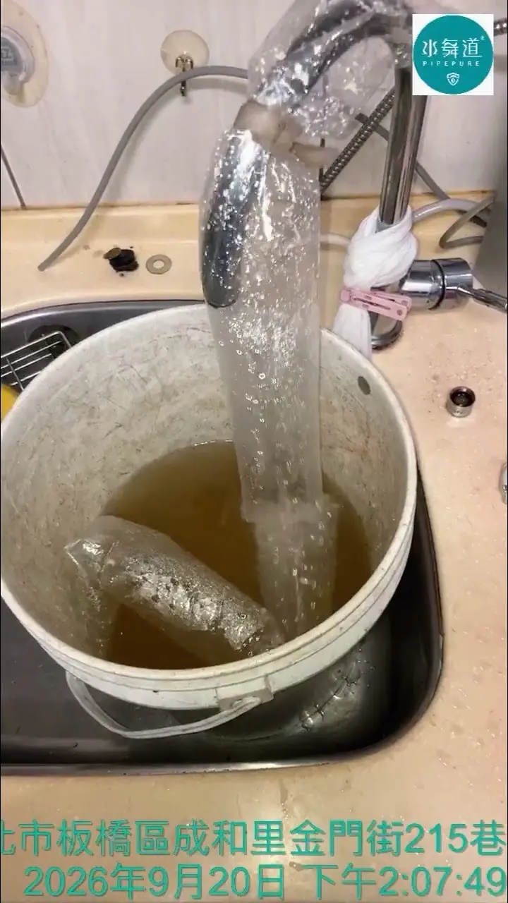 新北板橋金門街水管清洗末端排放紀錄之二