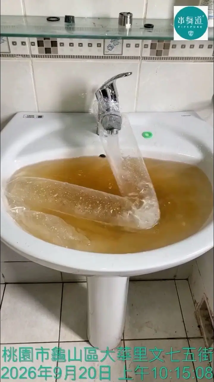 桃園龜山文七一街水管氣水脈衝清洗紀錄之二