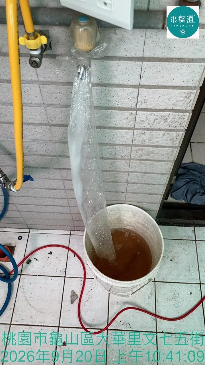 桃園龜山文七一街細部清潔前水管清洗紀錄之四