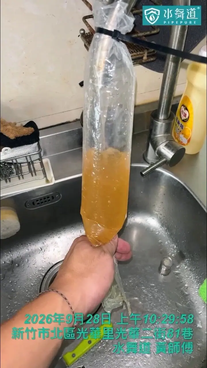 30年公寓熱水器下方熱水出水口內可見明顯鏽瘤與管徑縮小狀況