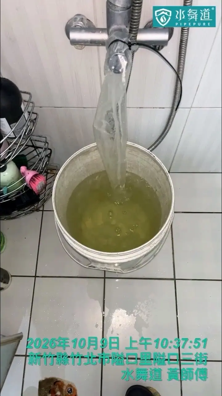 竹北熱水出水量變小怎麼辦？16年大樓水管清洗案例