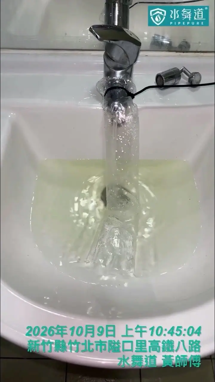 竹北隘口三街同戶案例的洗手台清洗排放畫面，照片地點文字誤植為高鐵八路