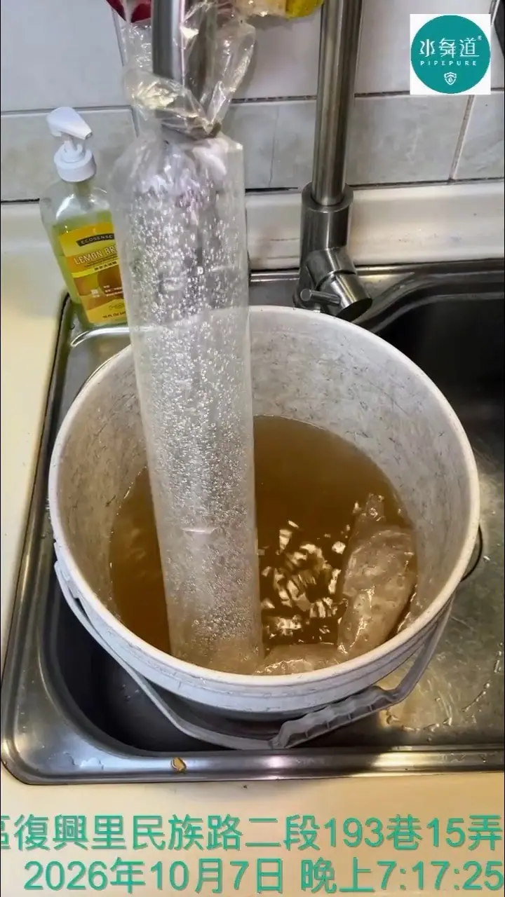 桃園平鎮19年華廈浴室淋浴龍頭水管清洗，集水袋及水桶內可見褐色排水