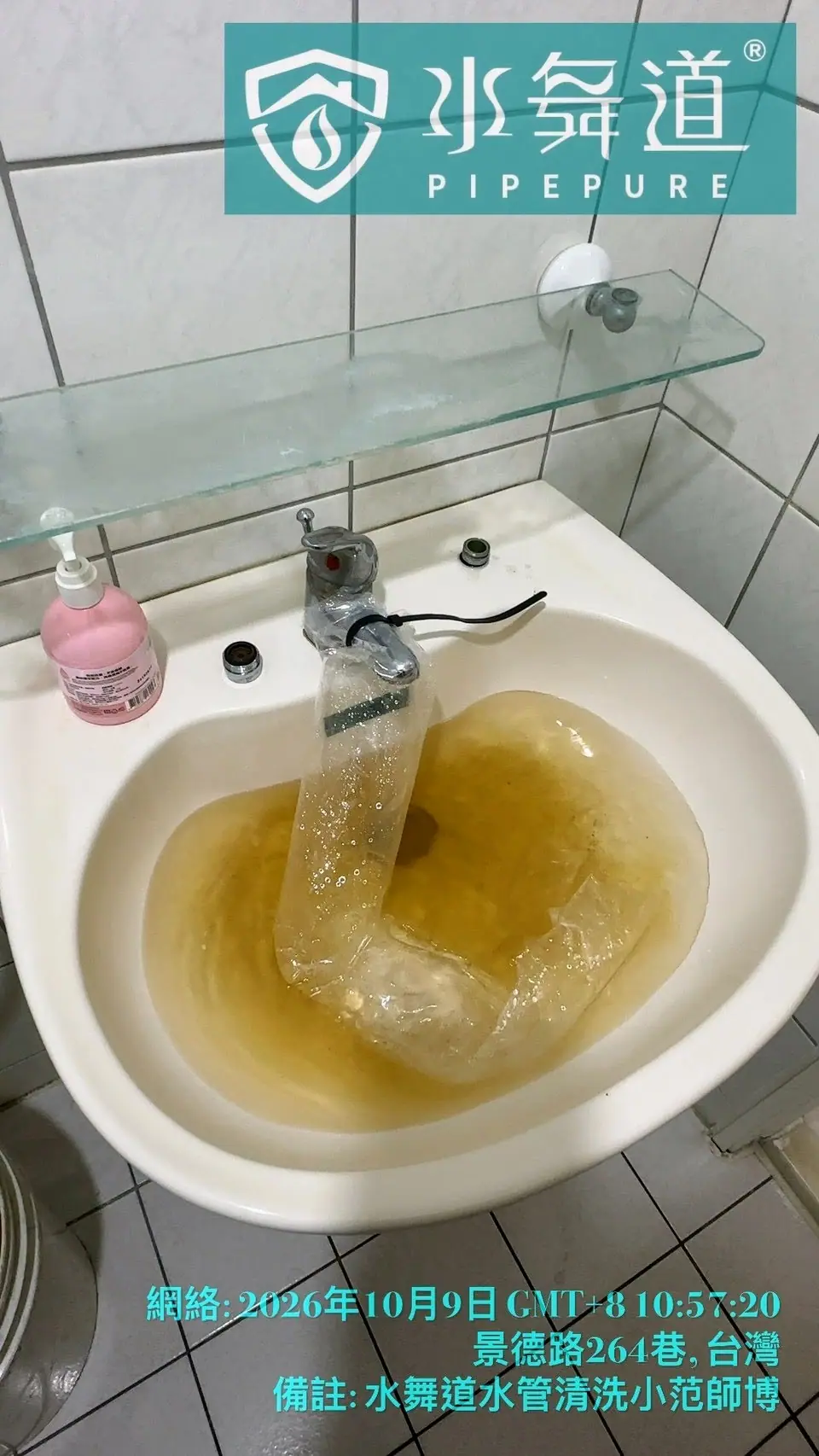 新北新莊景德路28年華廈洗水管｜水管老化生鏽、清出許多鐵屑，洗出黃褐色鏽水