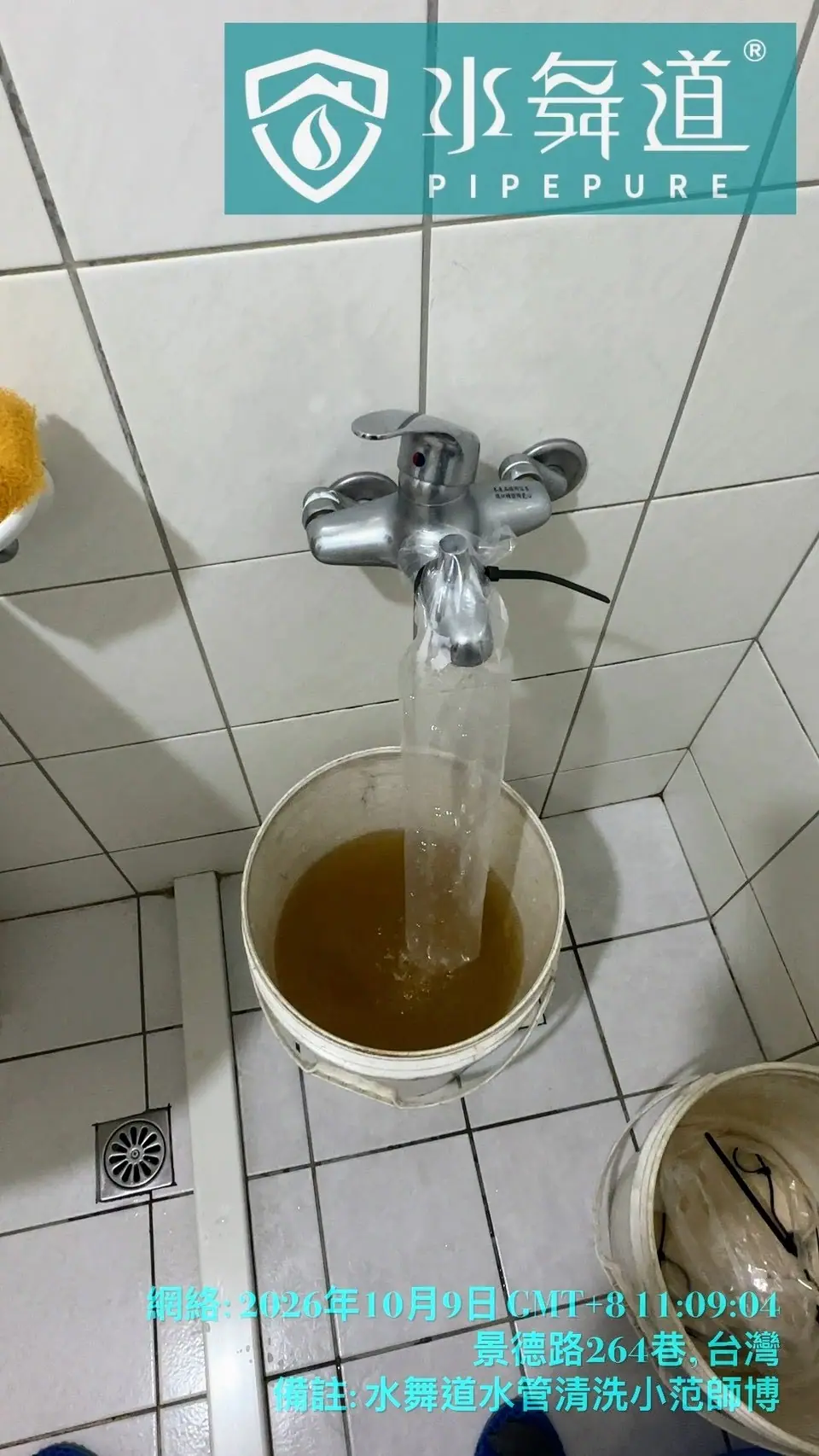 新莊景德路28年華廈水管清洗，蓮蓬頭龍頭洗出黃褐色鏽水鐵屑