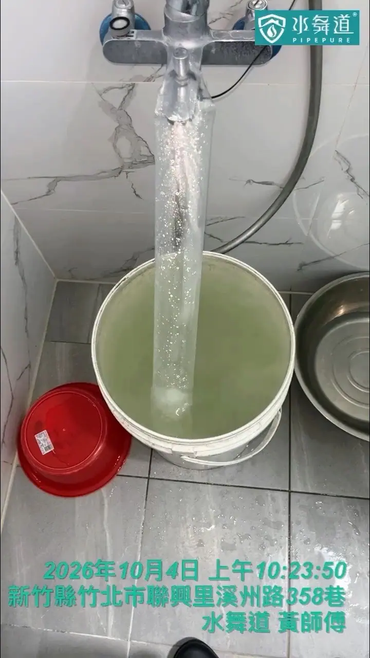 新竹縣竹北市溪洲路24年透天同日進行水管清洗與水塔清洗施工紀錄